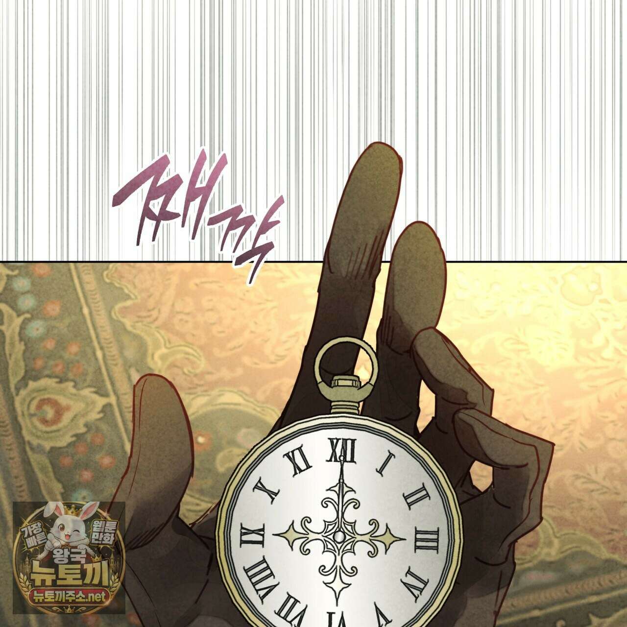 윈터필드 20화 81