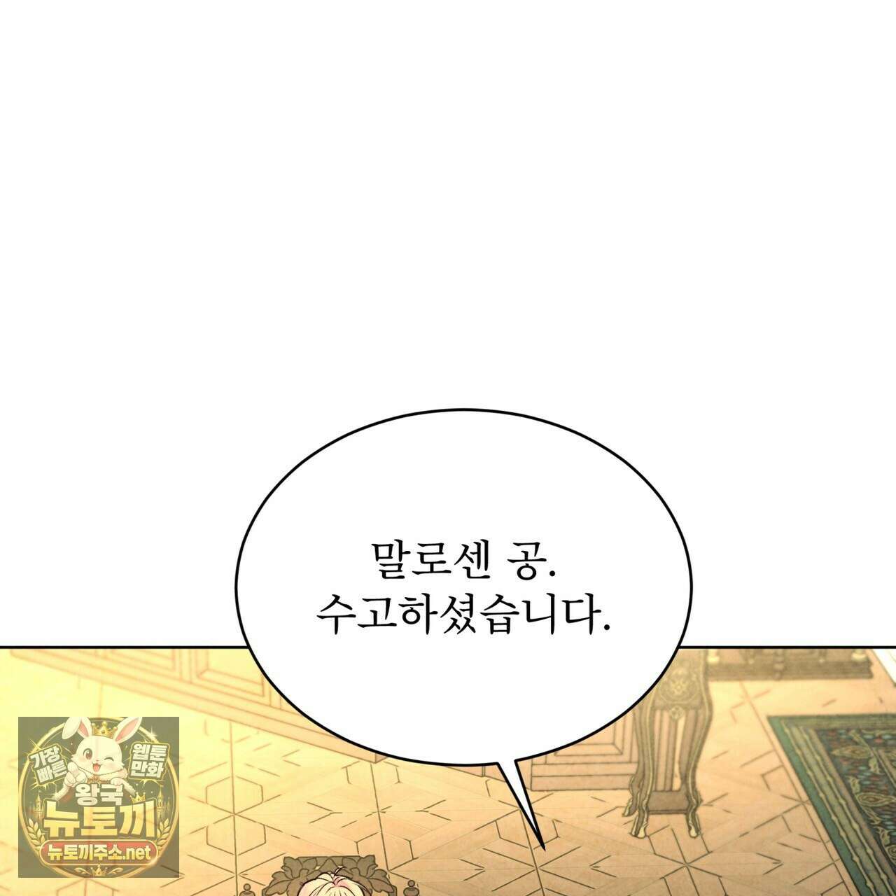 윈터필드 20화 83