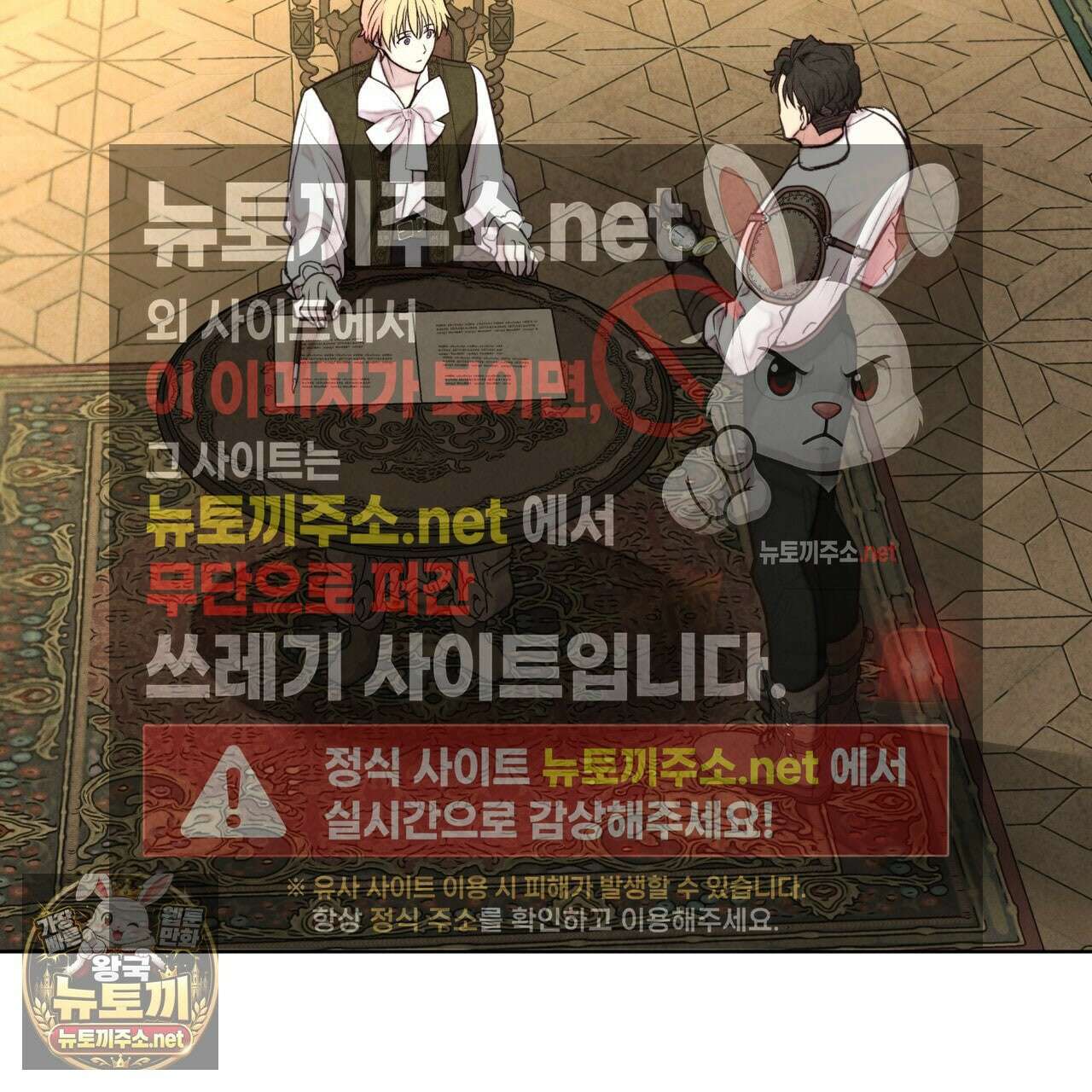 윈터필드 20화 84