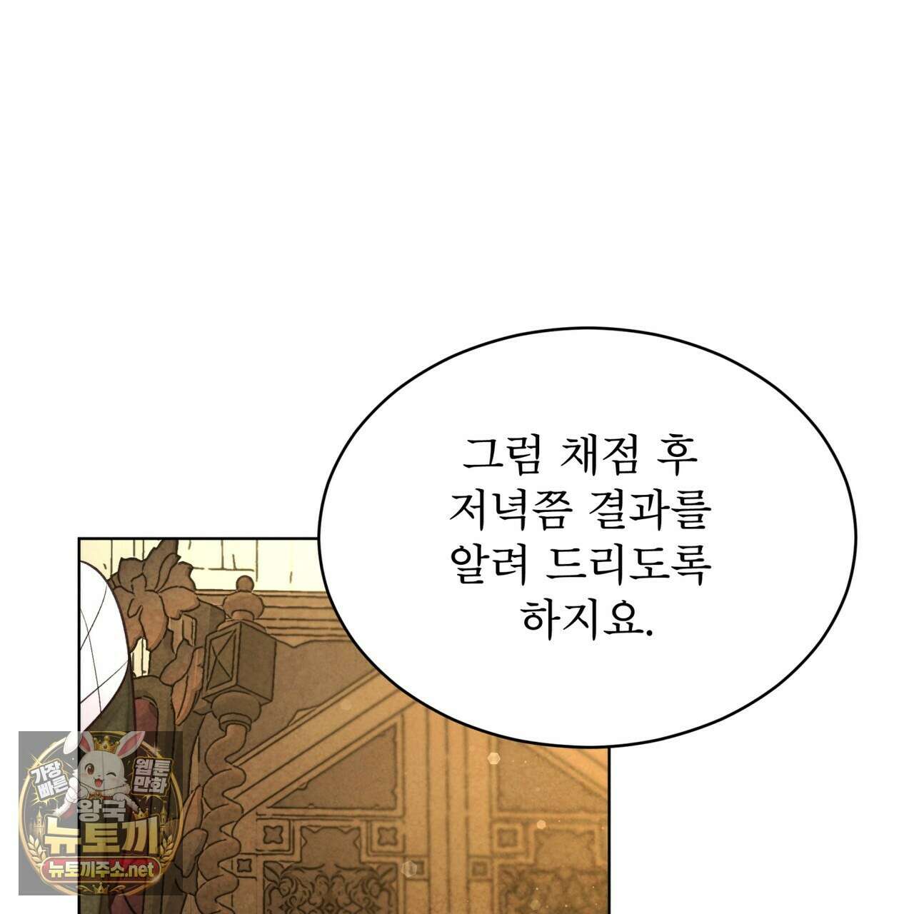 윈터필드 20화 85