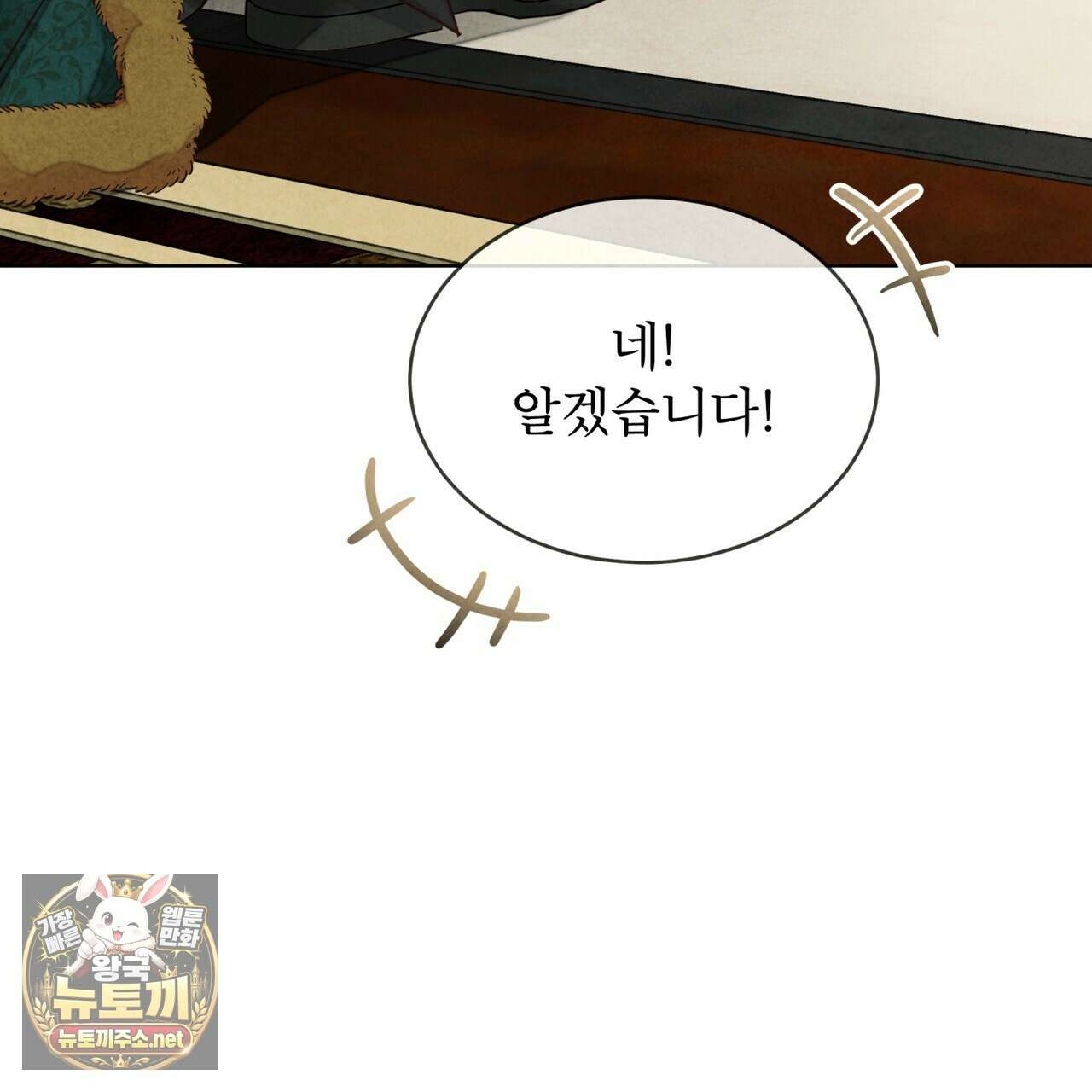 윈터필드 20화 88
