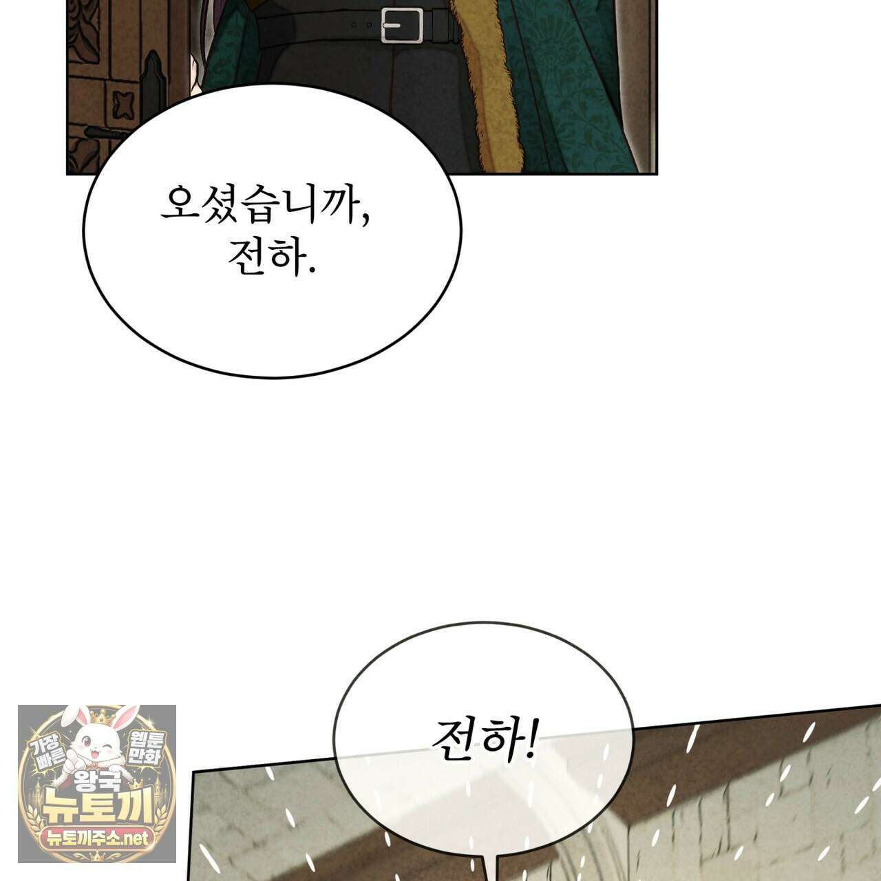 윈터필드 20화 95