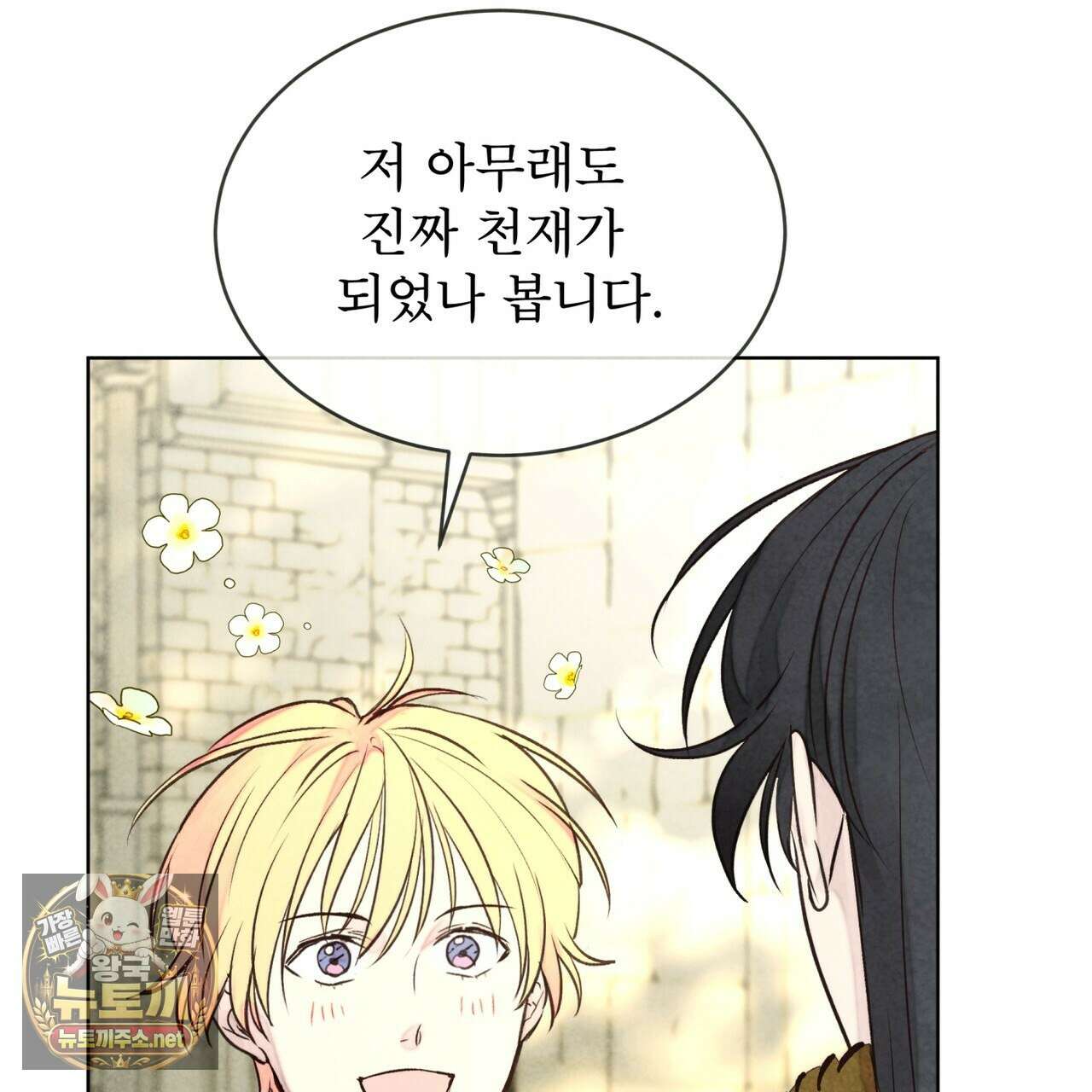 윈터필드 20화 100