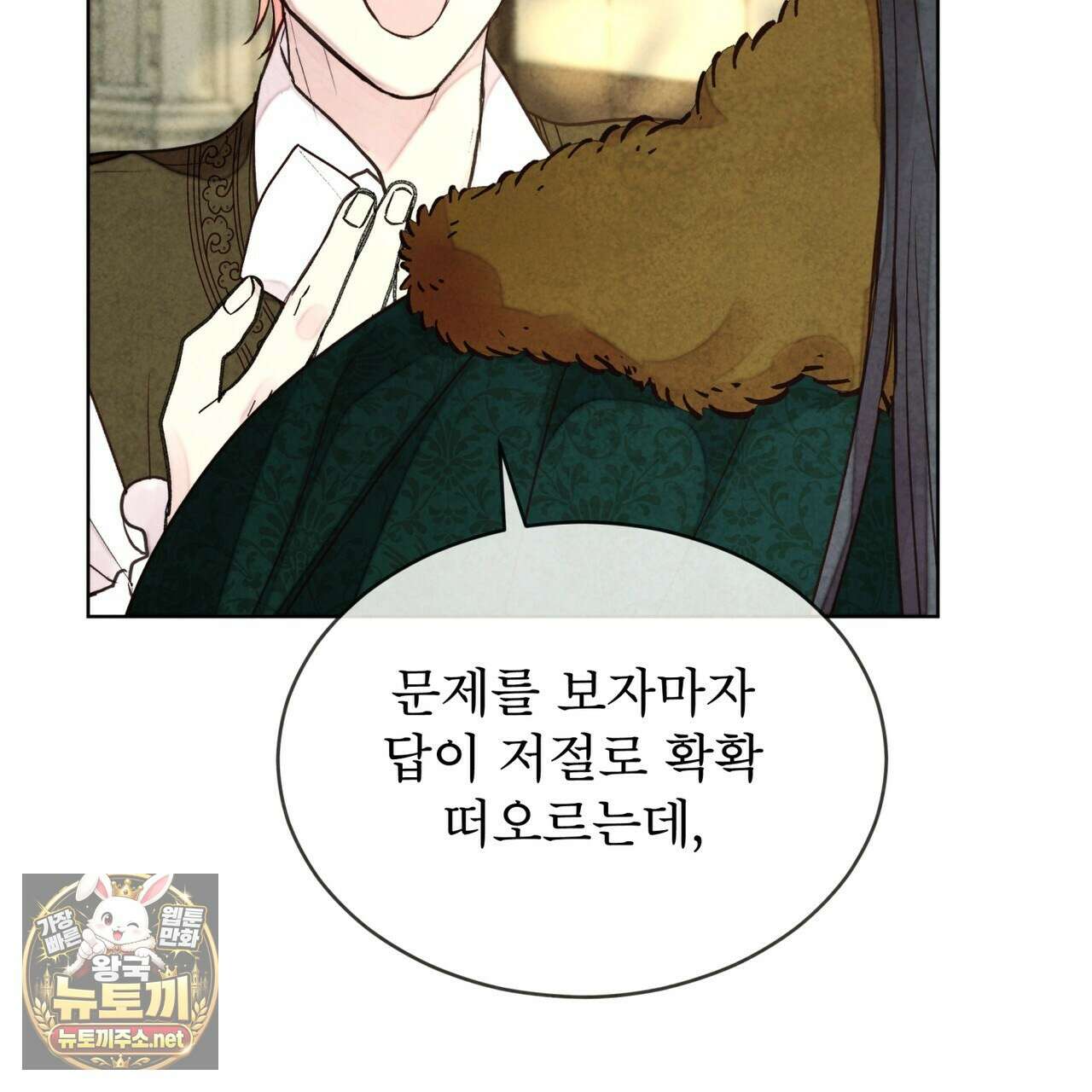윈터필드 20화 101