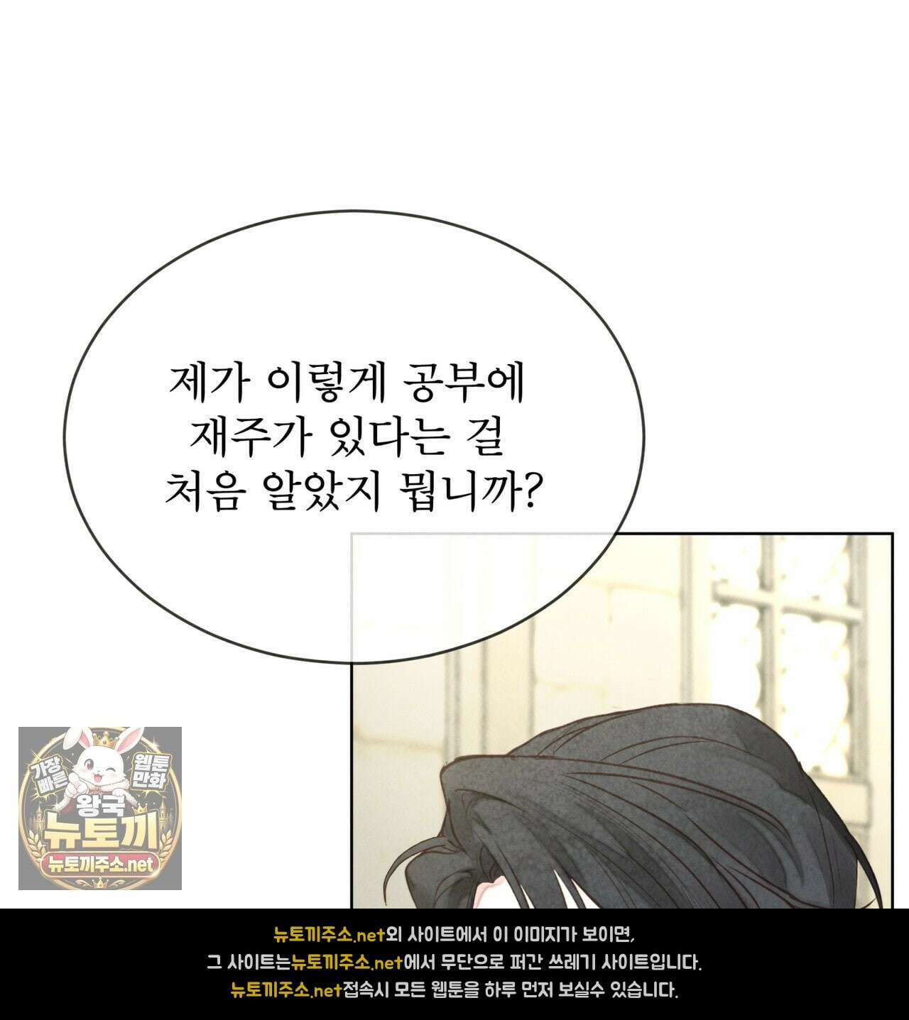윈터필드 20화 102