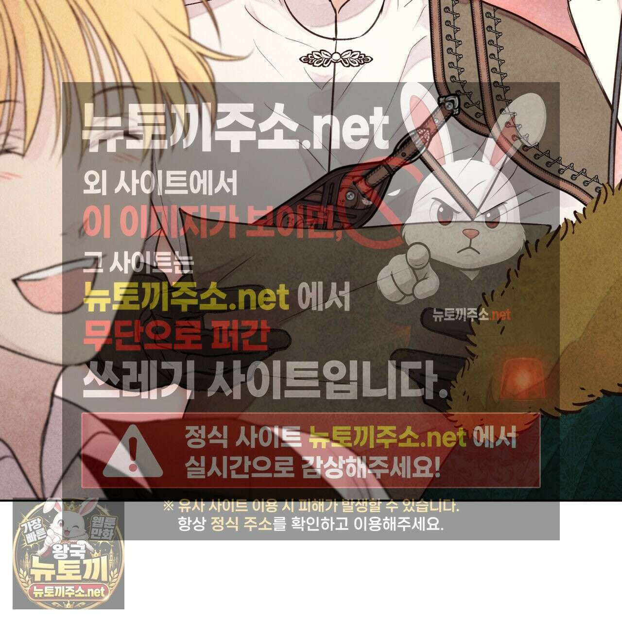 윈터필드 20화 107