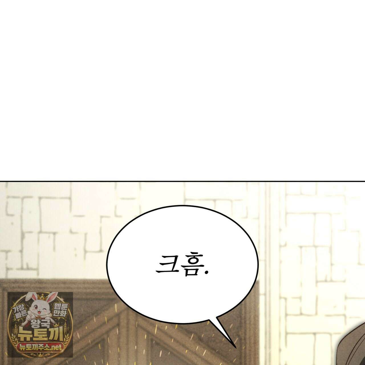 윈터필드 20화 114