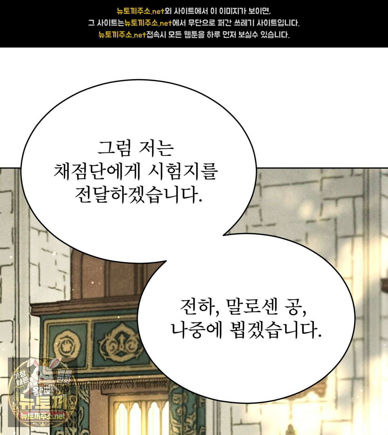윈터필드 20화 117