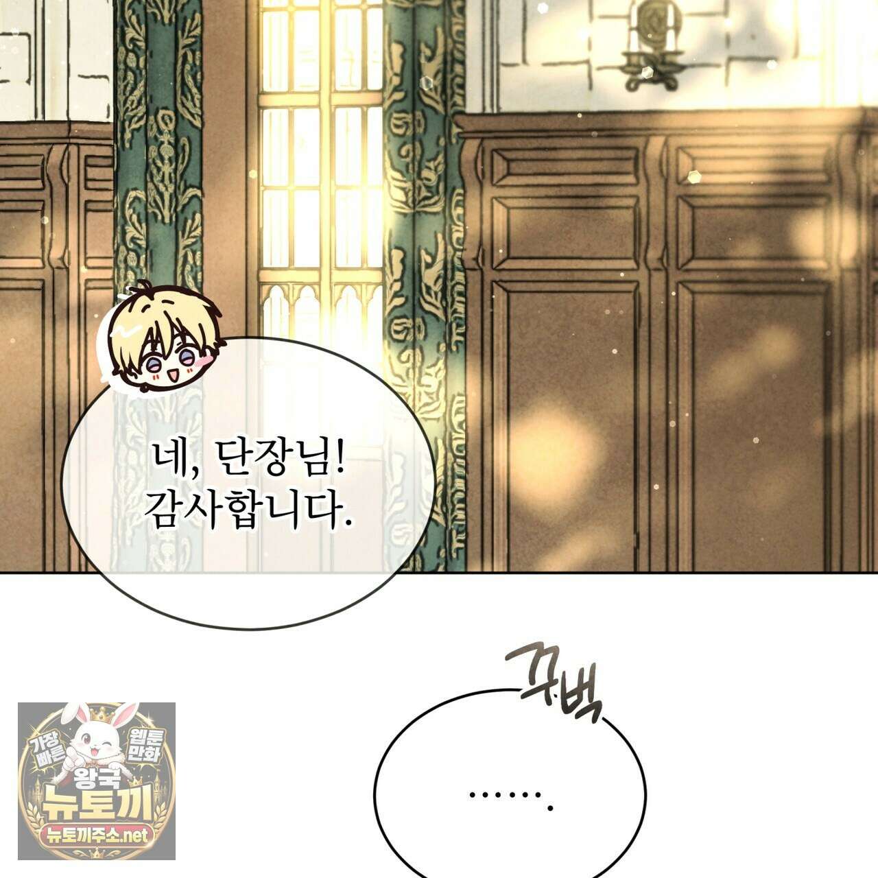 윈터필드 20화 118