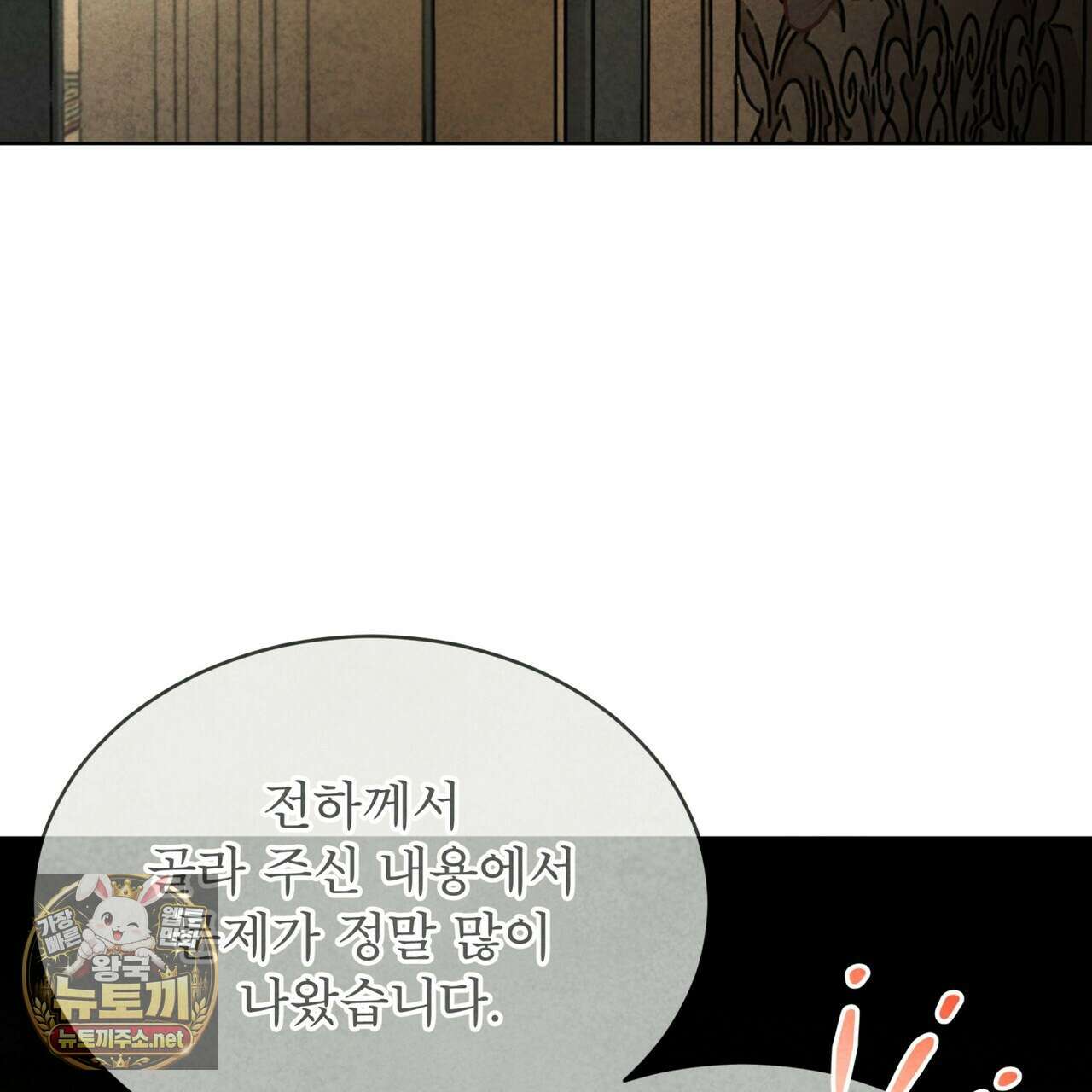 윈터필드 20화 120