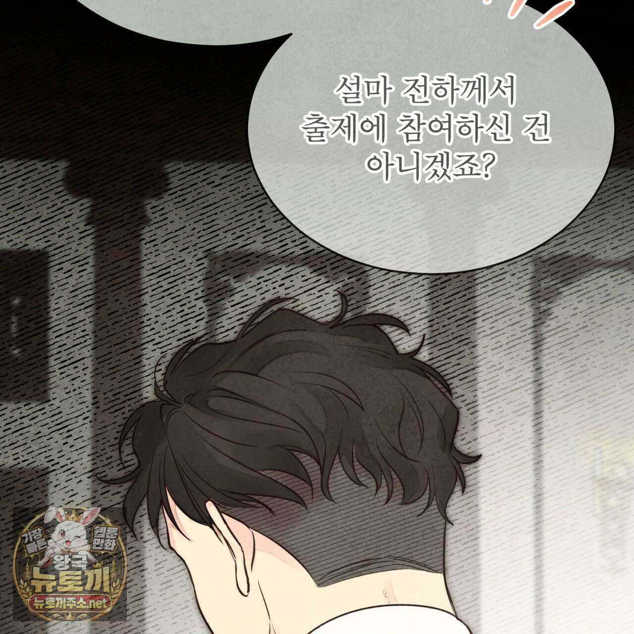 윈터필드 20화 121