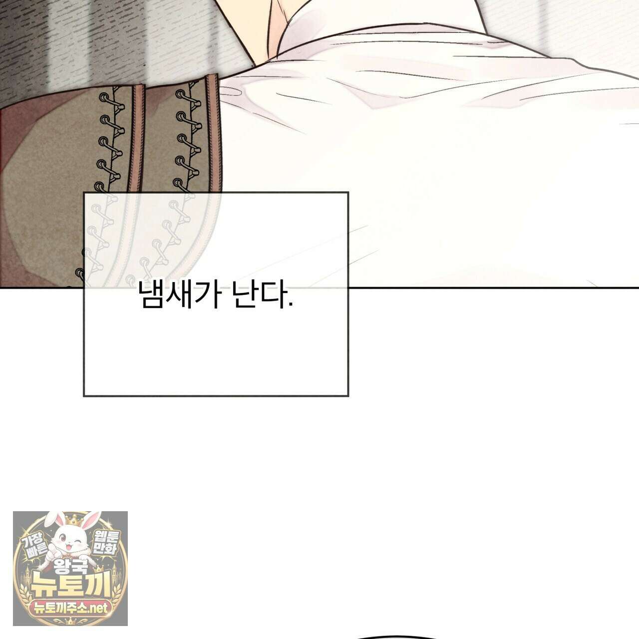 윈터필드 20화 122