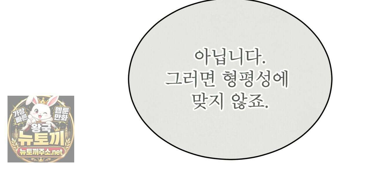 윈터필드 20화 123