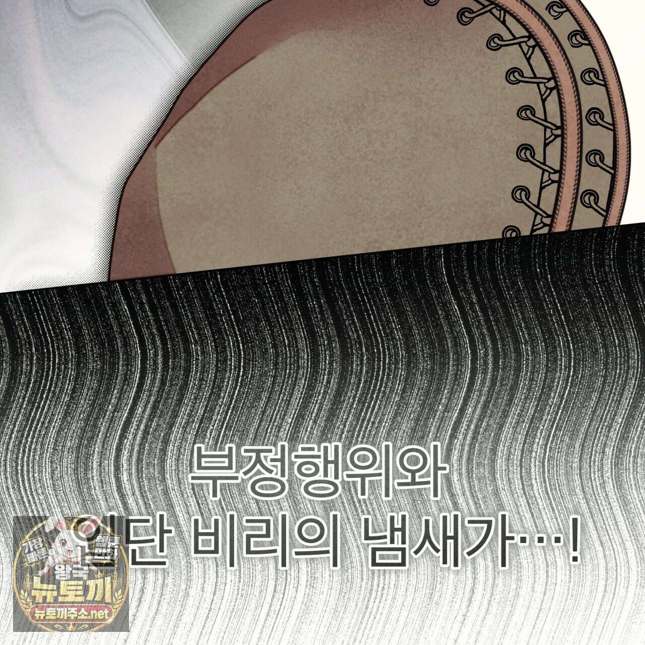 윈터필드 20화 125