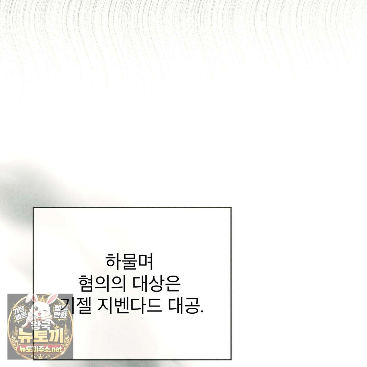 윈터필드 20화 126