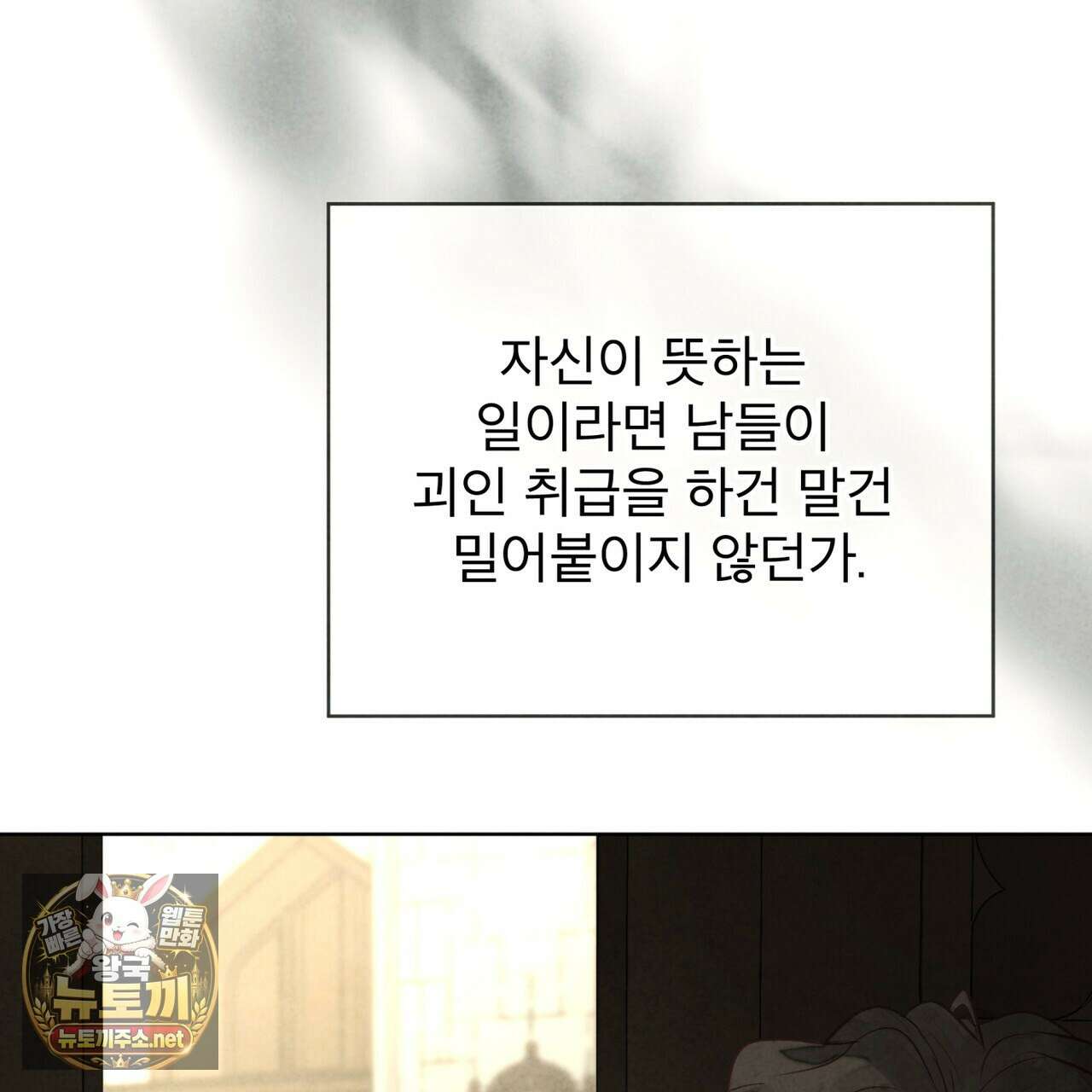 윈터필드 20화 127
