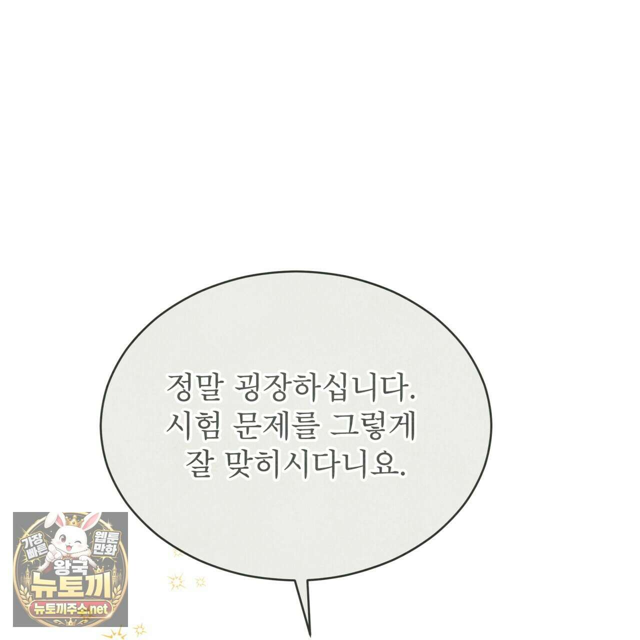 윈터필드 20화 129