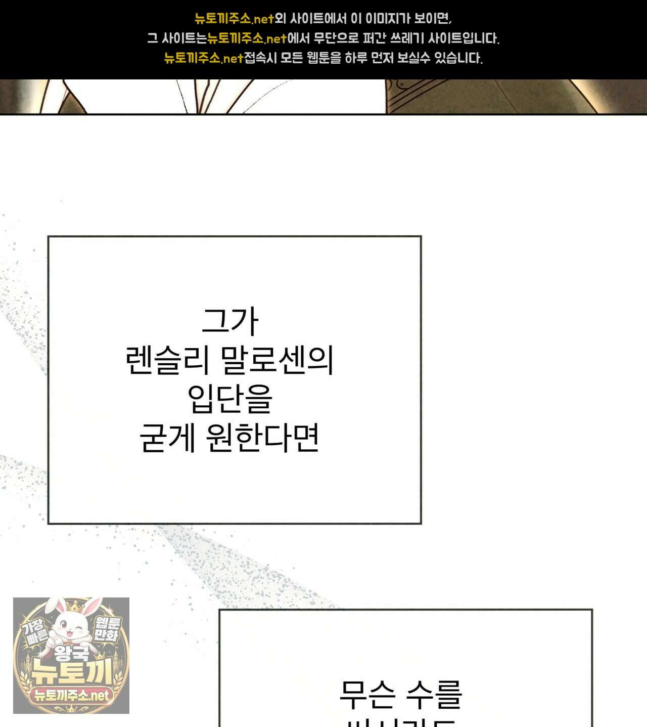 윈터필드 20화 131