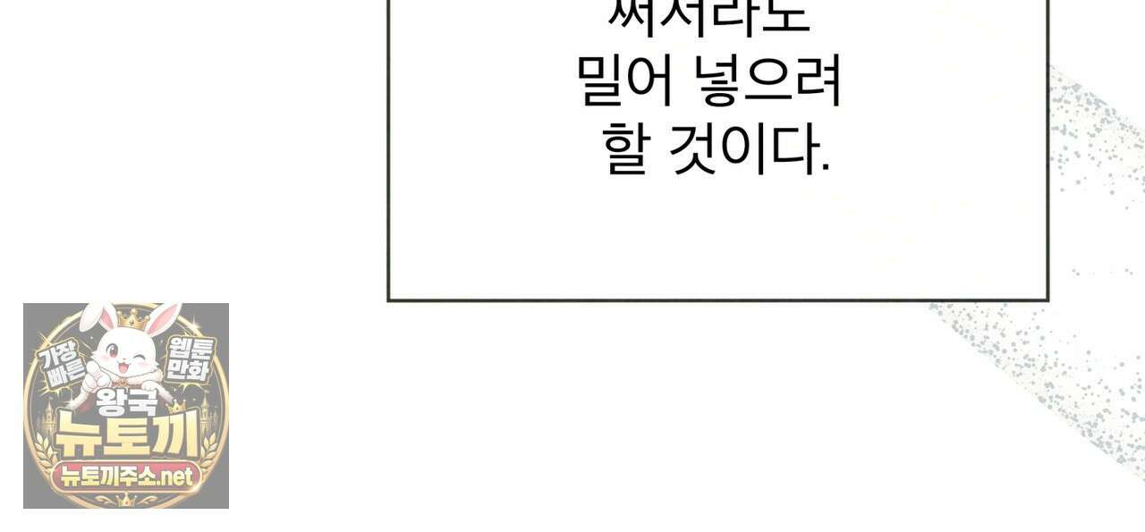윈터필드 20화 132