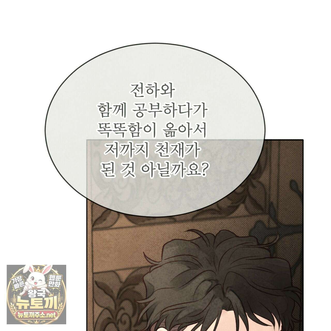 윈터필드 20화 133