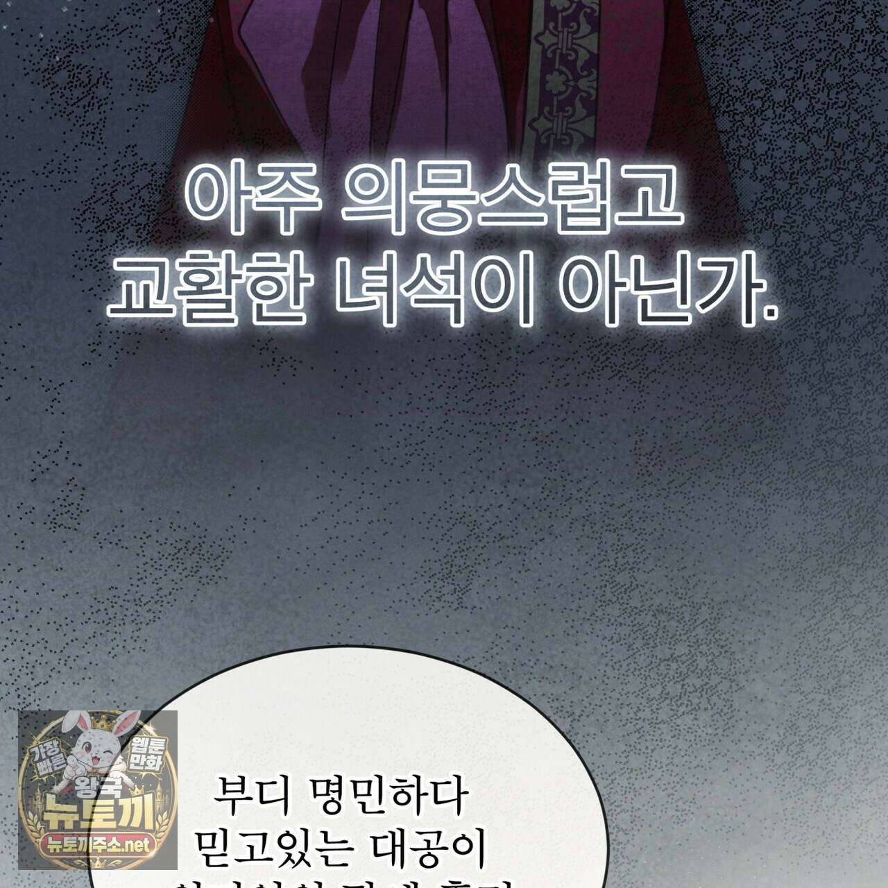 윈터필드 20화 137