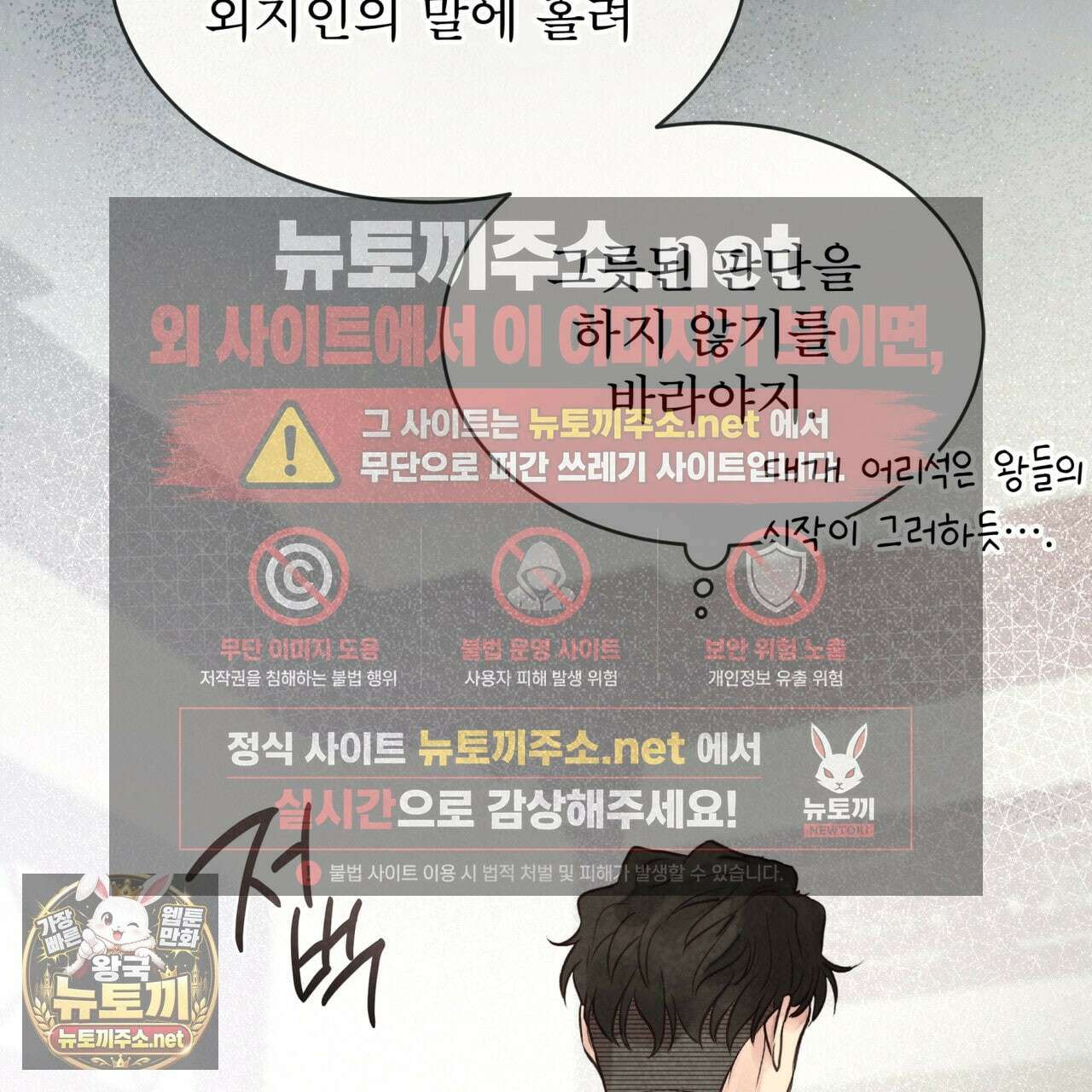 윈터필드 20화 138