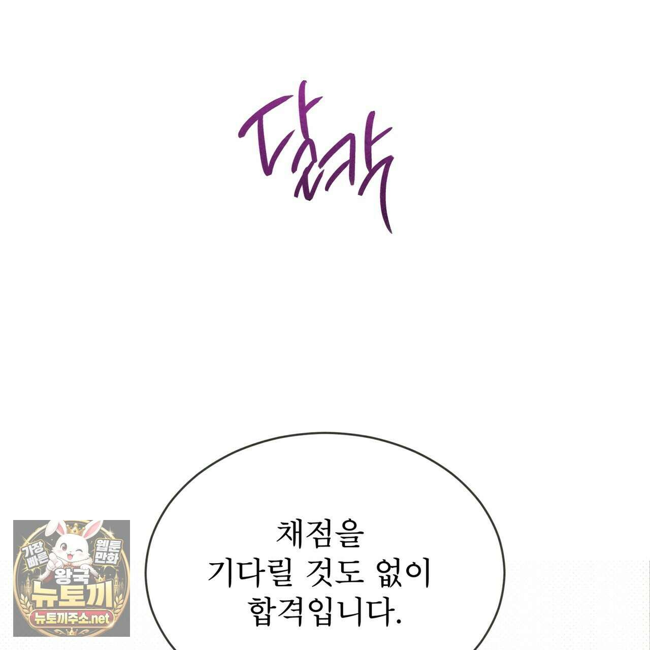 윈터필드 20화 140