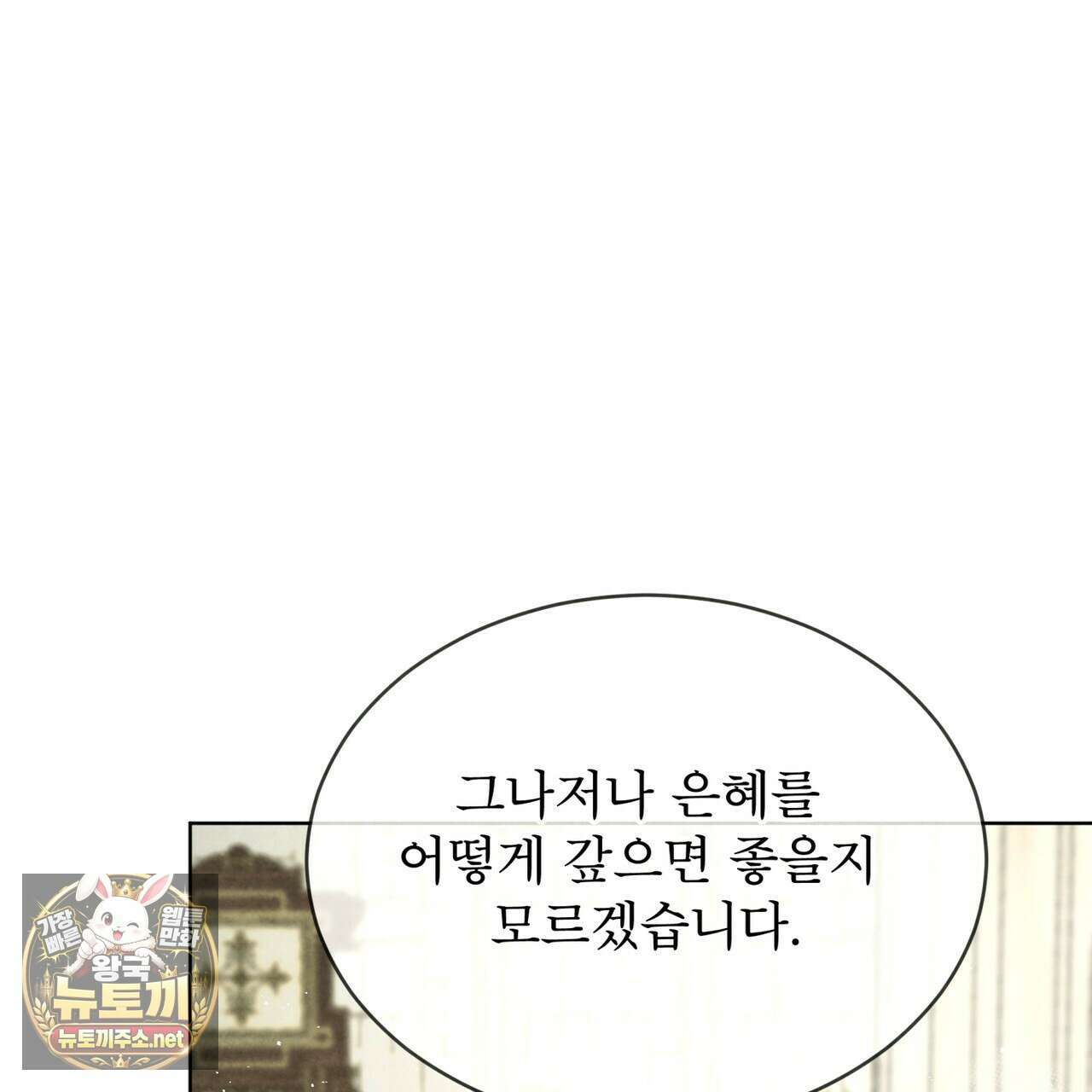 윈터필드 20화 143