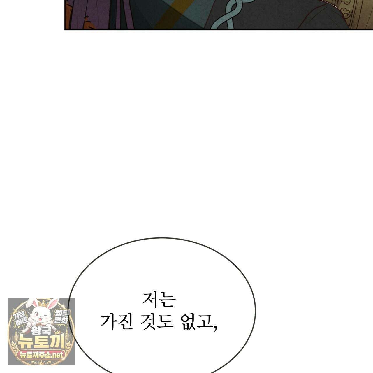 윈터필드 20화 145