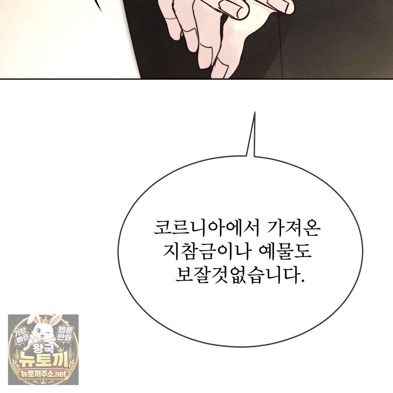 윈터필드 20화 147