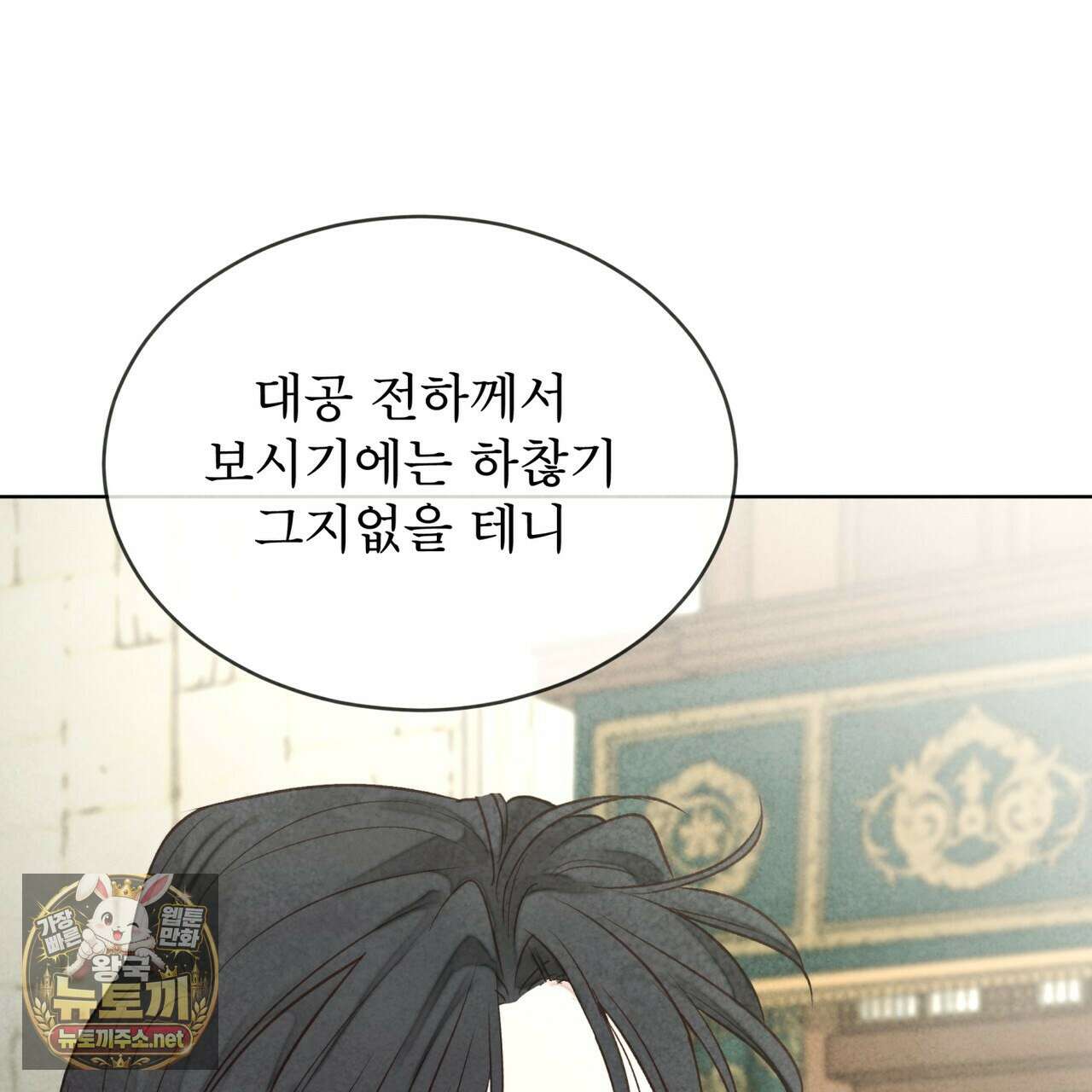 윈터필드 20화 148