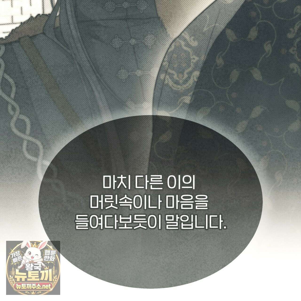 윈터필드 20화 155