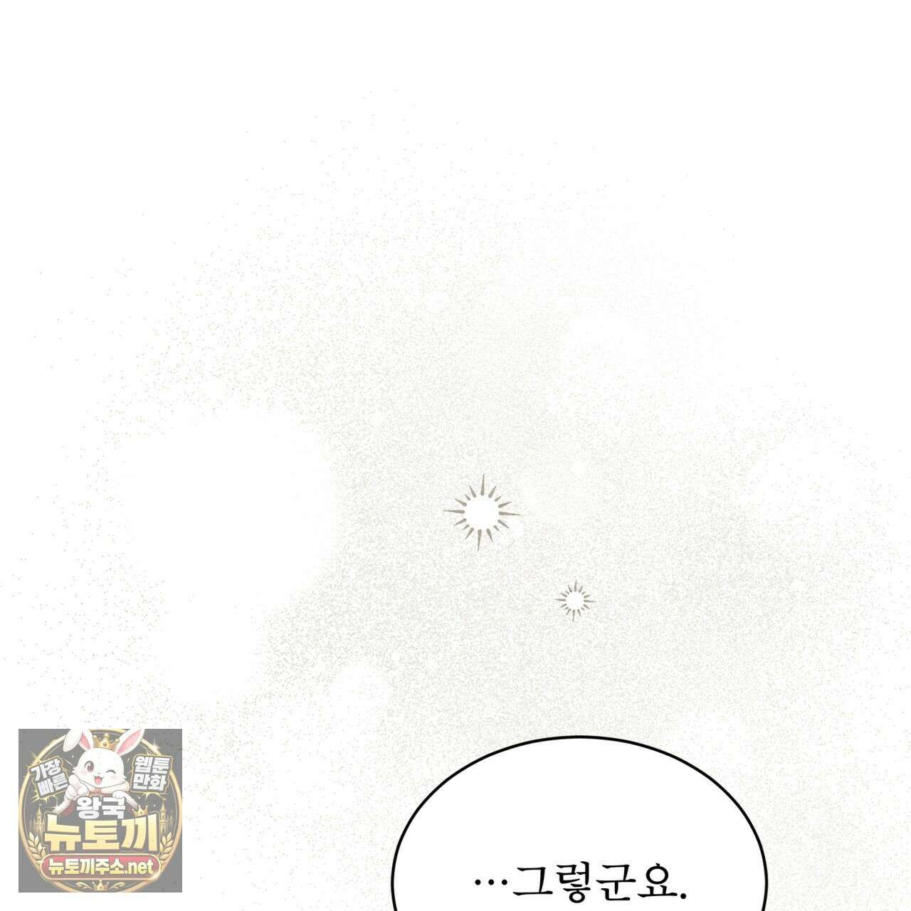윈터필드 20화 156