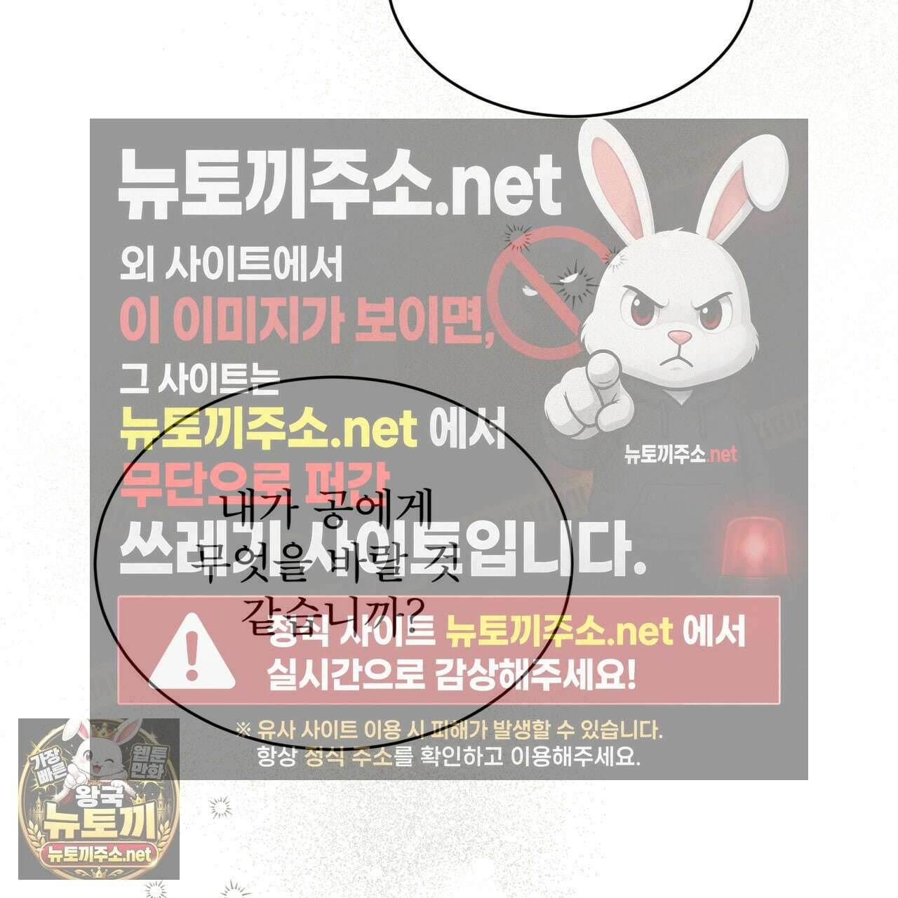 윈터필드 20화 157