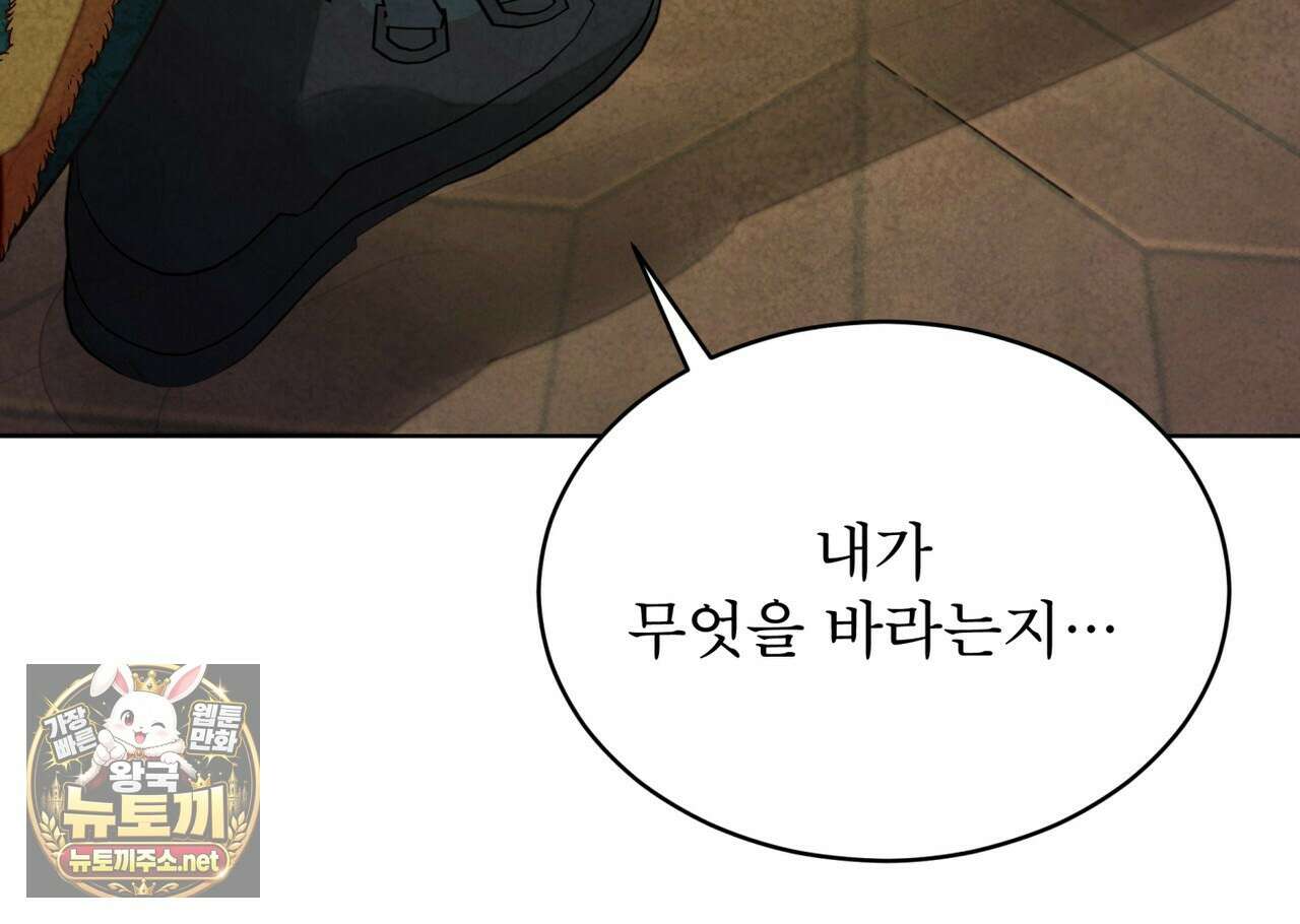 윈터필드 20화 161