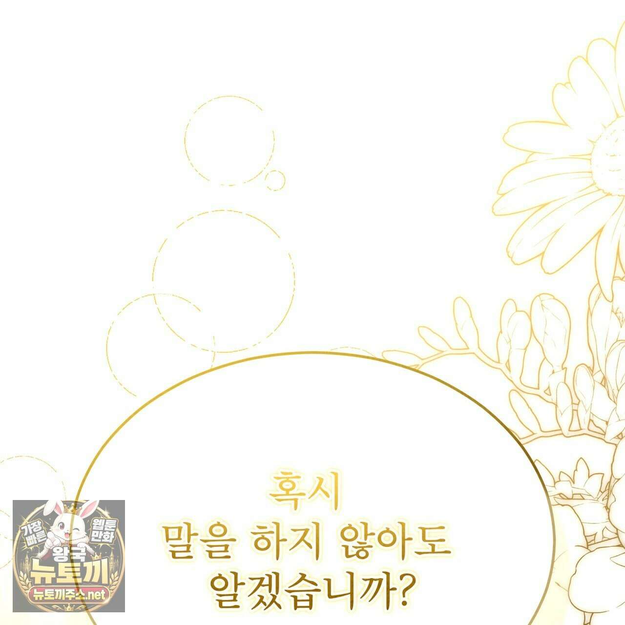 윈터필드 20화 162