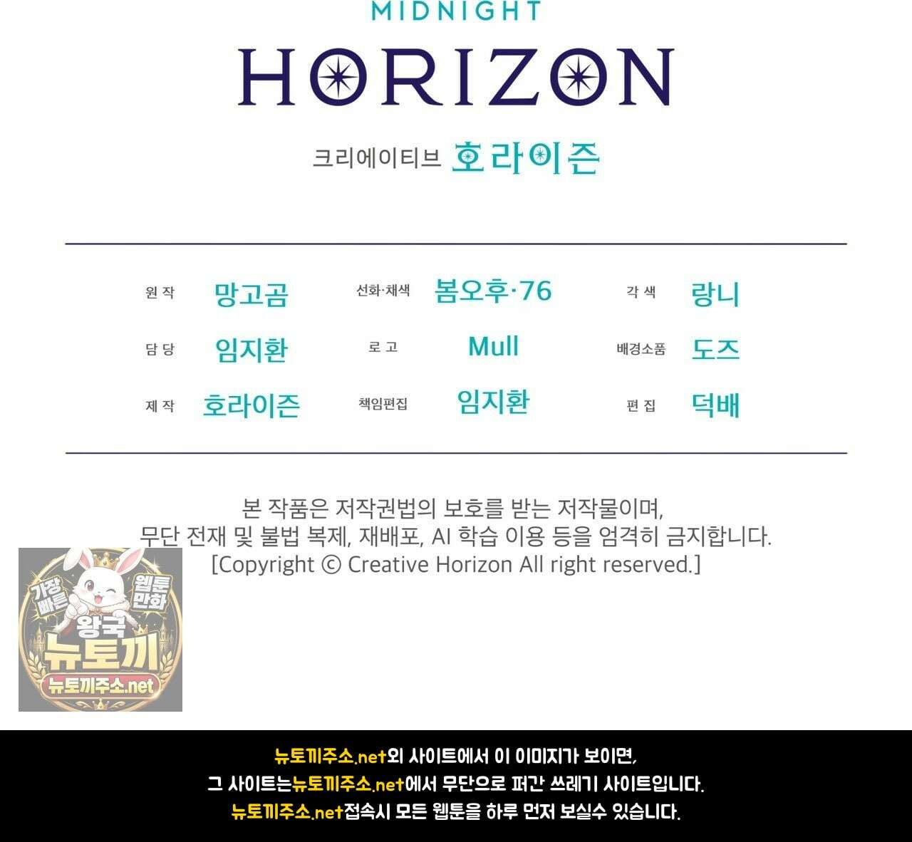 윈터필드 20화 168
