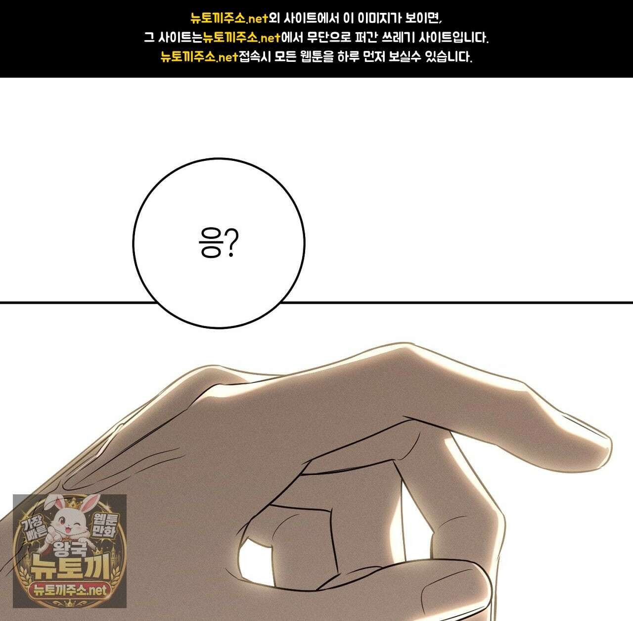 동절기 19화 1