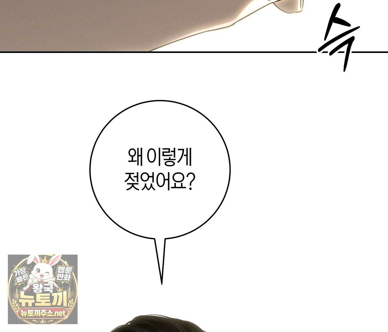 동절기 19화 2