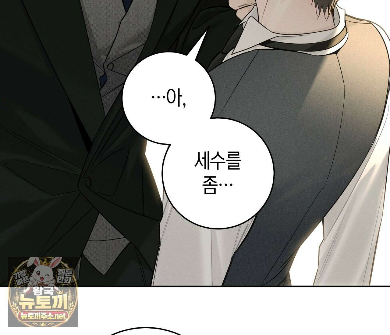 동절기 19화 4