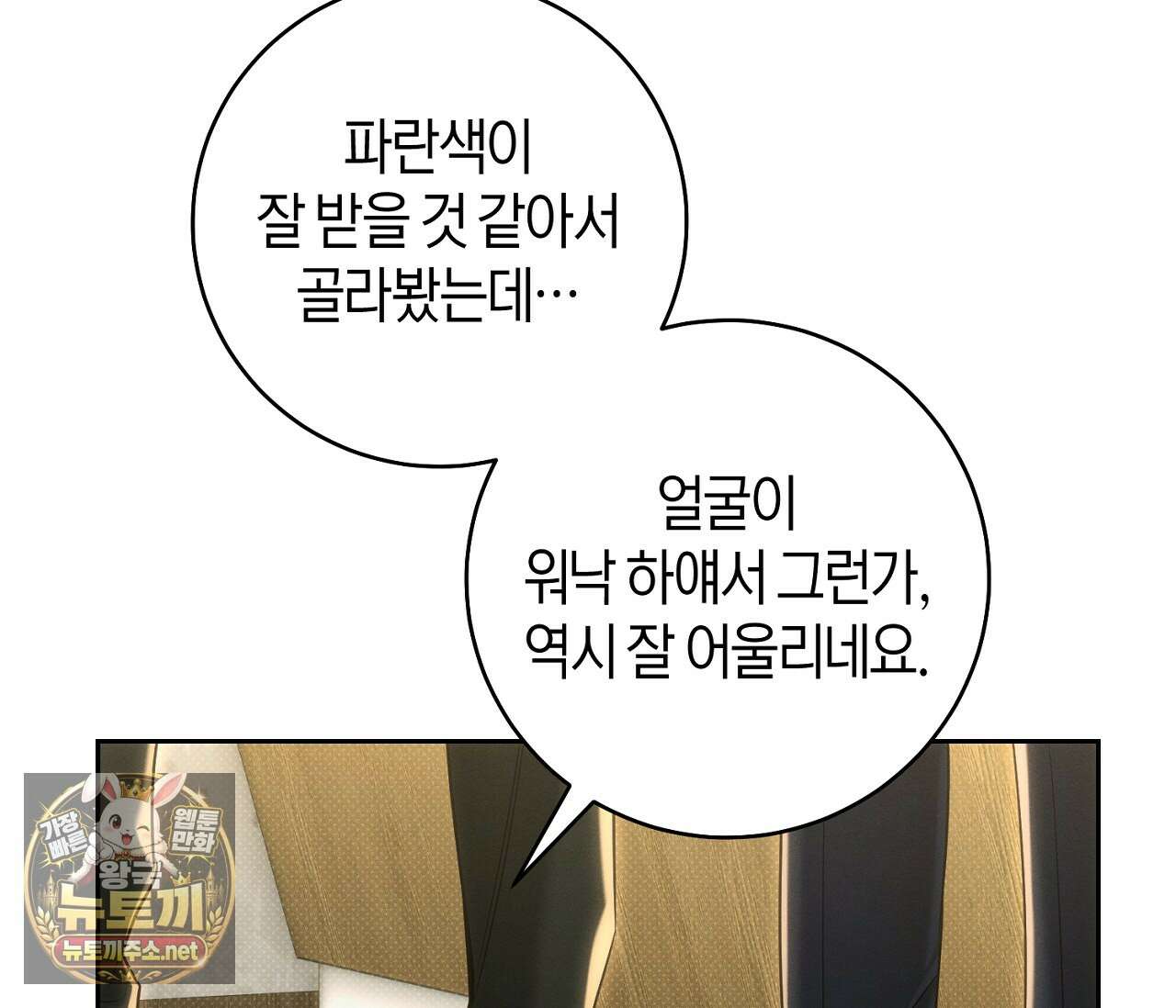 동절기 19화 5