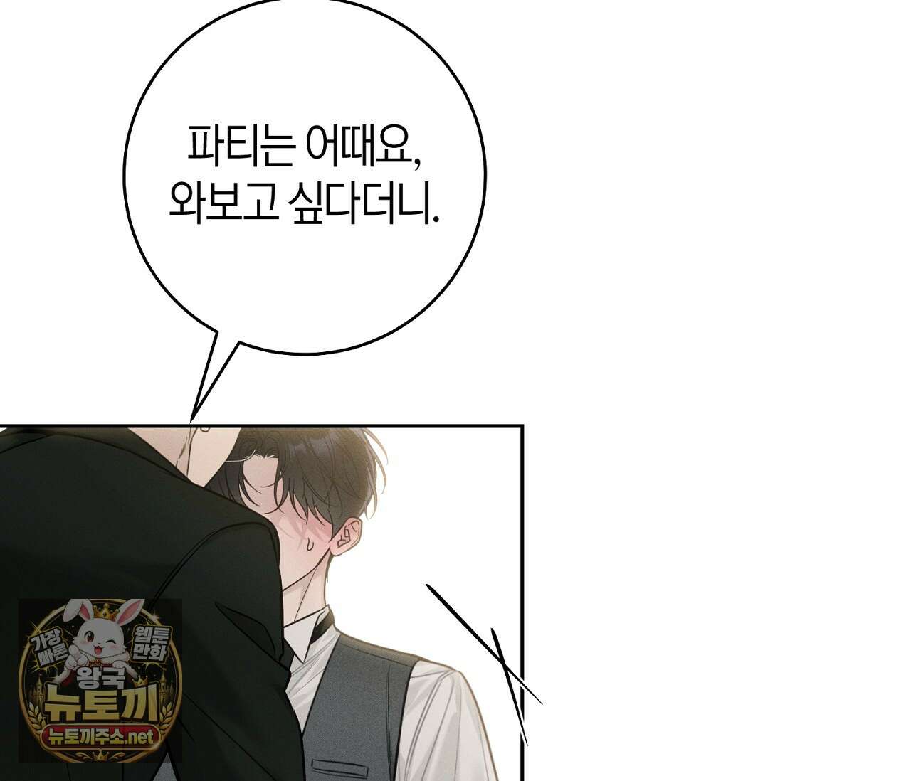 동절기 19화 7