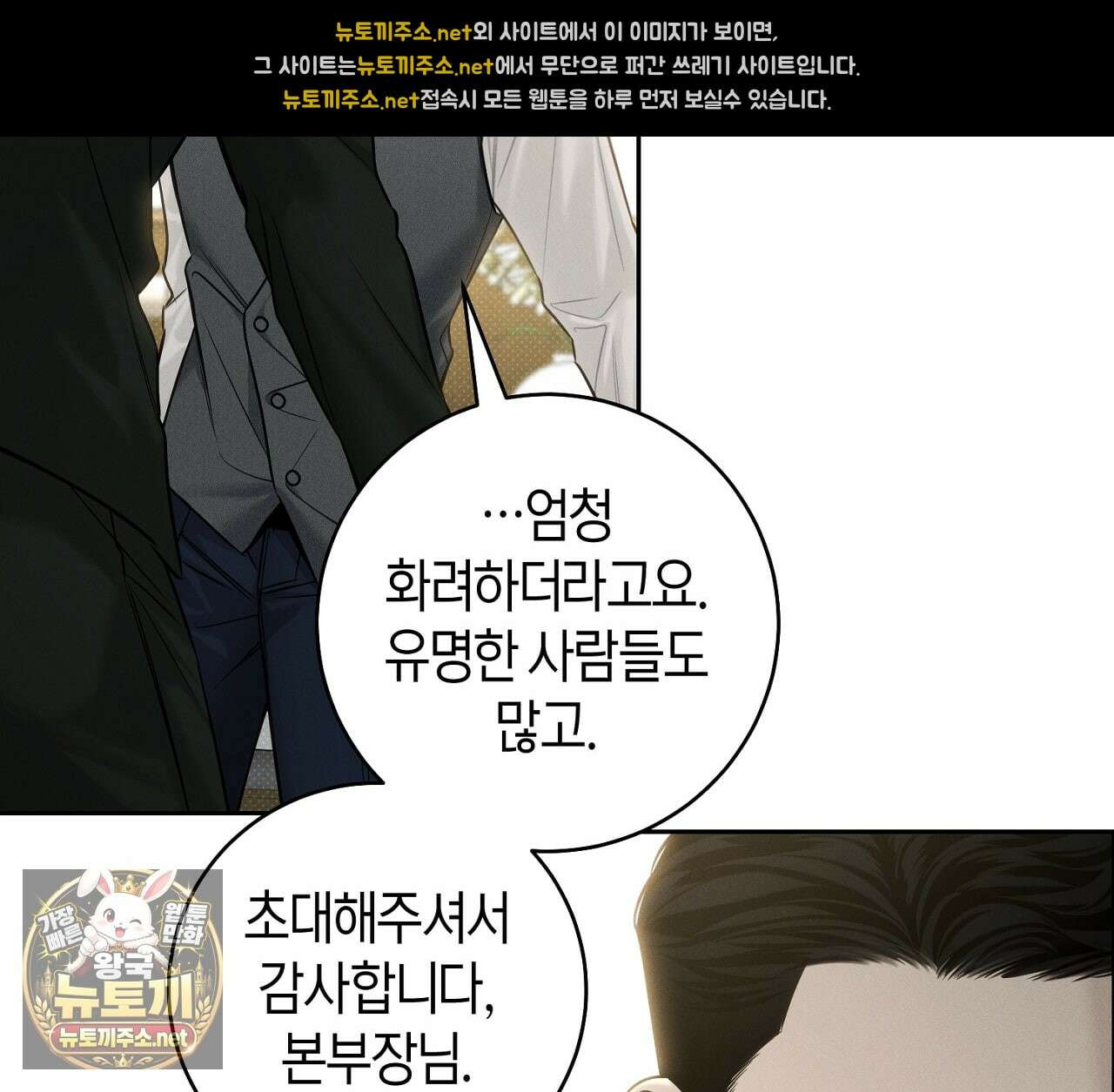 동절기 19화 8