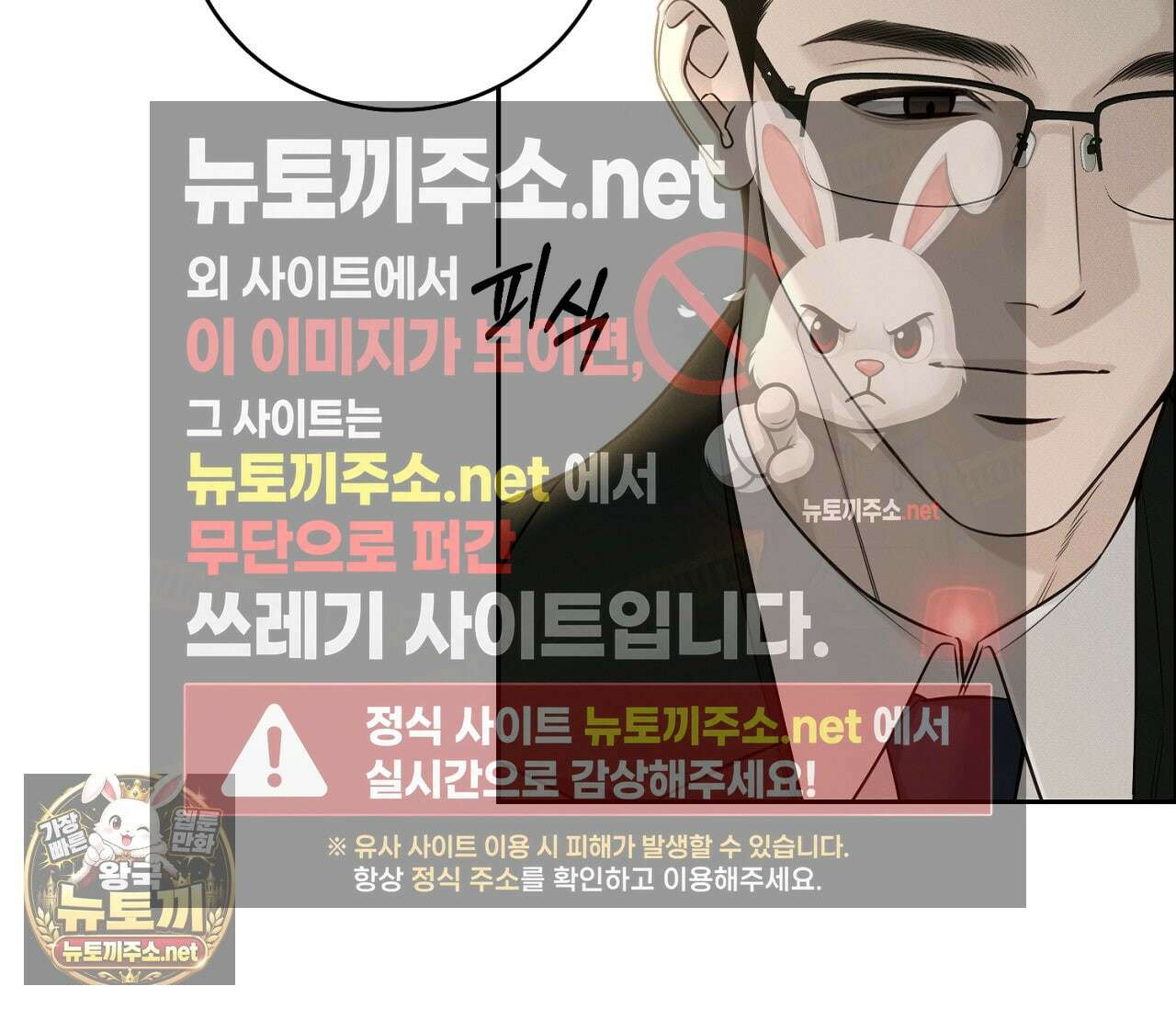 동절기 19화 9