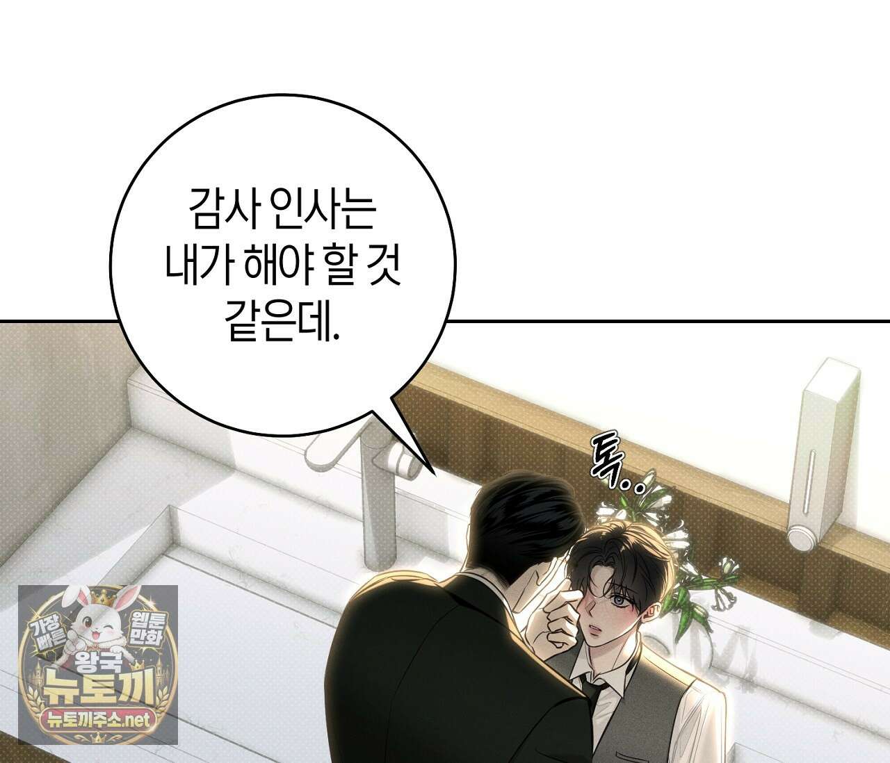 동절기 19화 10