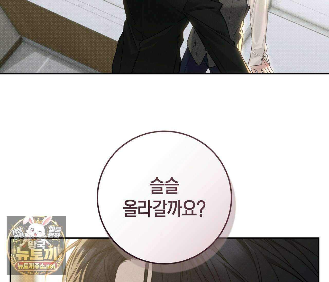 동절기 19화 11