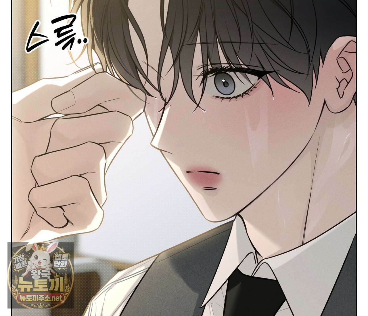 동절기 19화 12