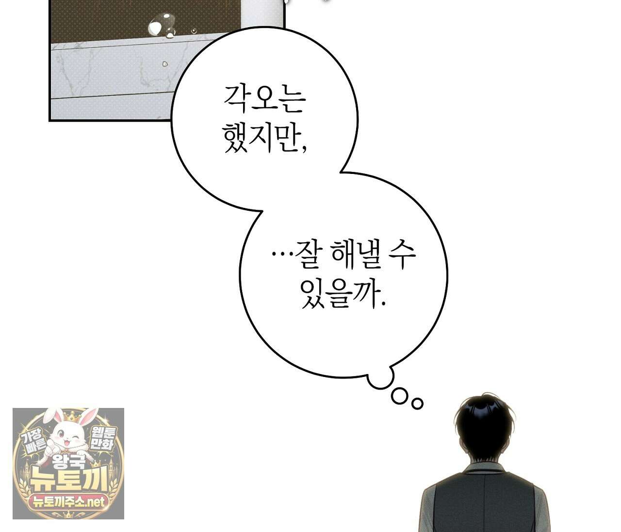 동절기 19화 16
