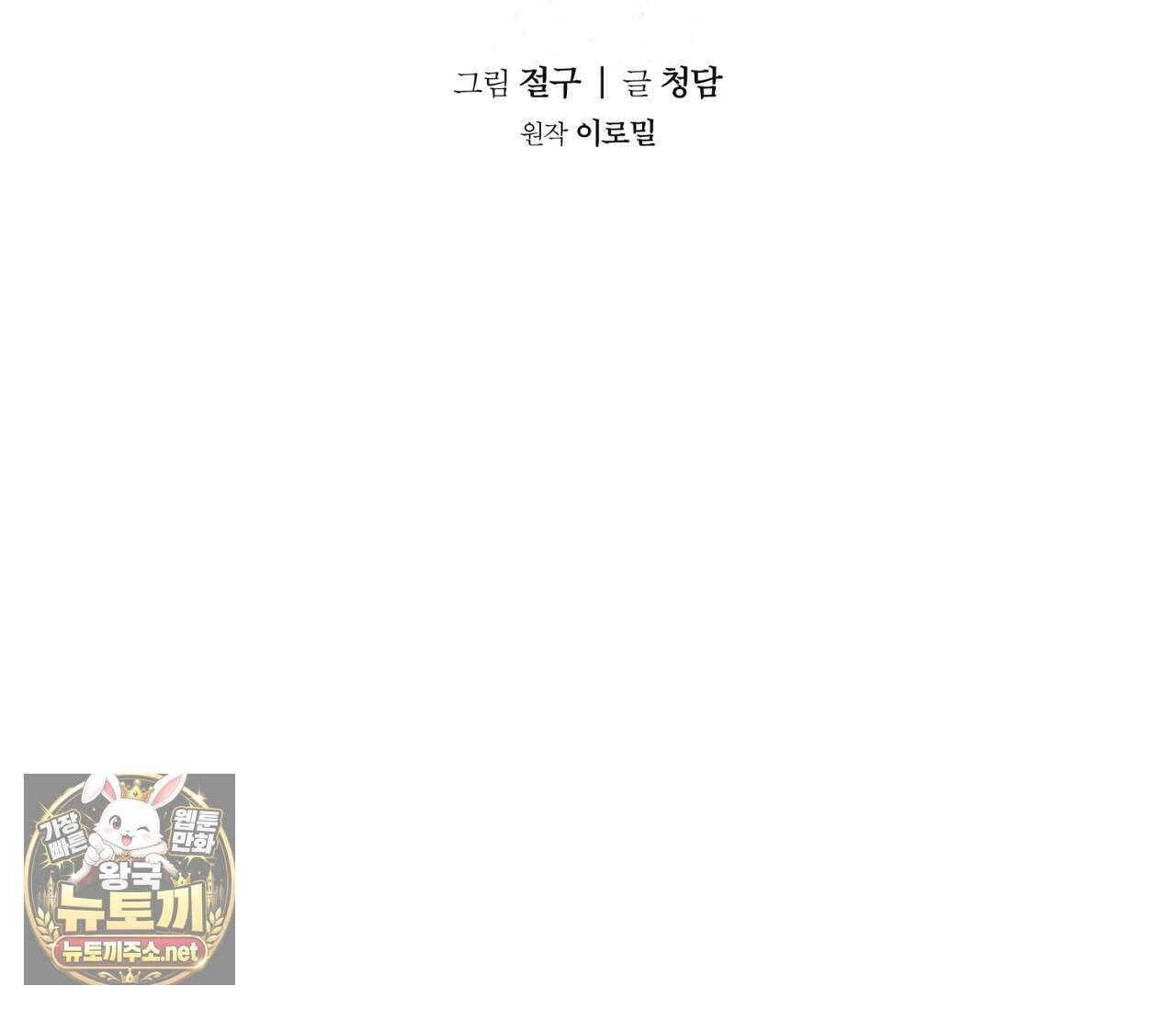 동절기 19화 19