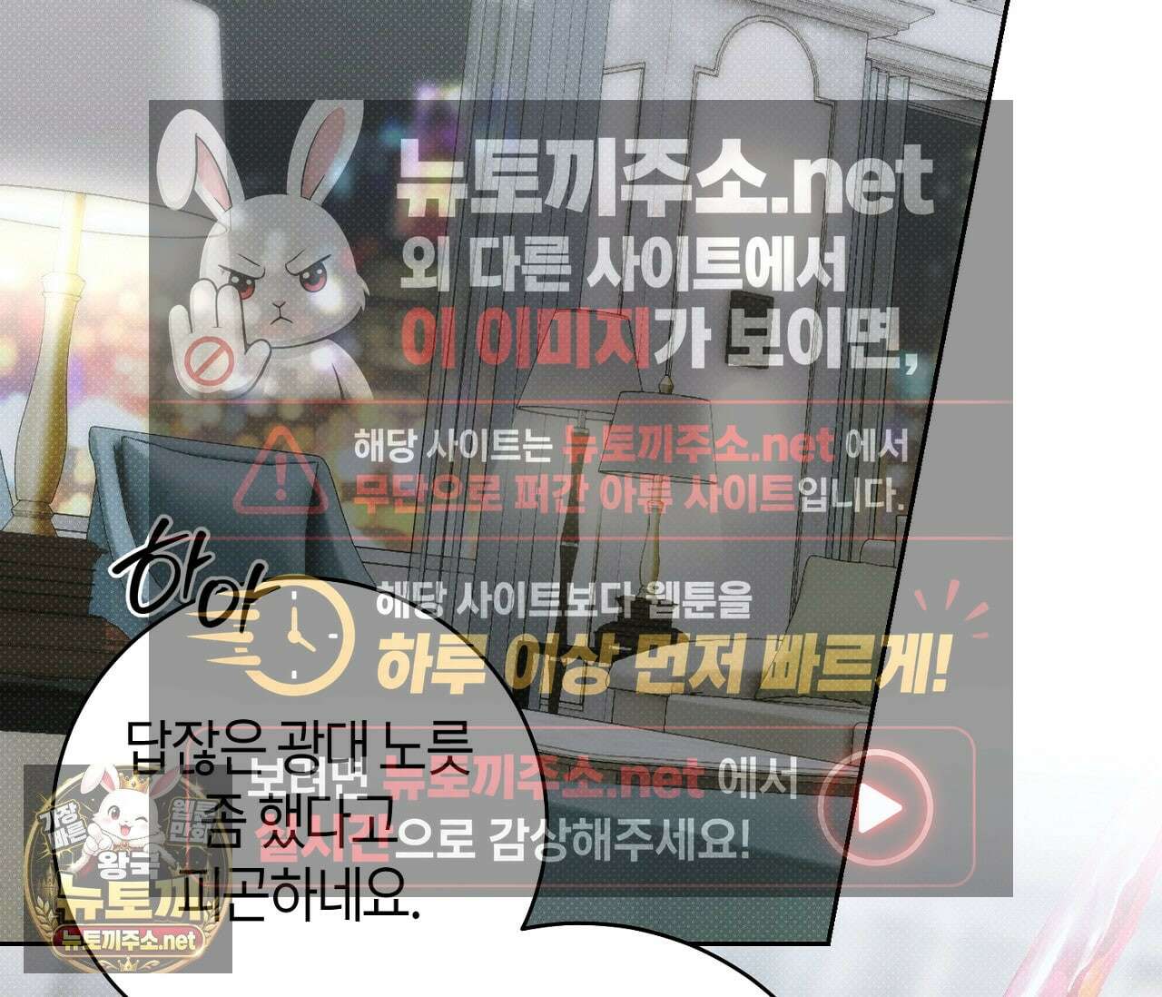 동절기 19화 21